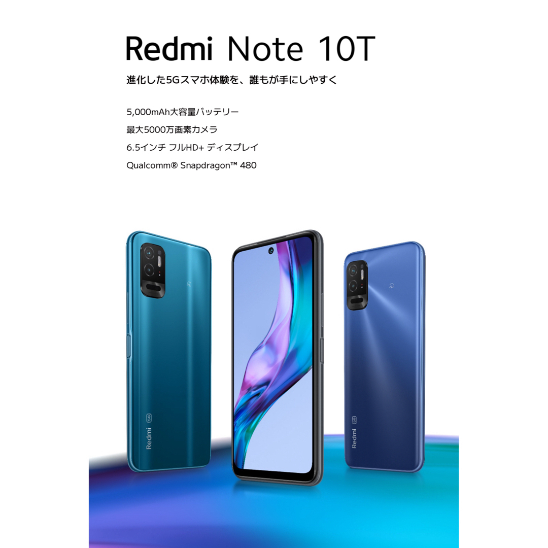 Xiaomi(シャオミ)の【新品未開封】Xiaomi Redmi Note 10T/ナイトタイムブルー スマホ/家電/カメラのスマートフォン/携帯電話(スマートフォン本体)の商品写真