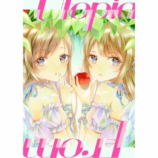 同人誌 From Utopia  カリカリかまぼこ ハルヒヅキ 関西コミティアS(一般)