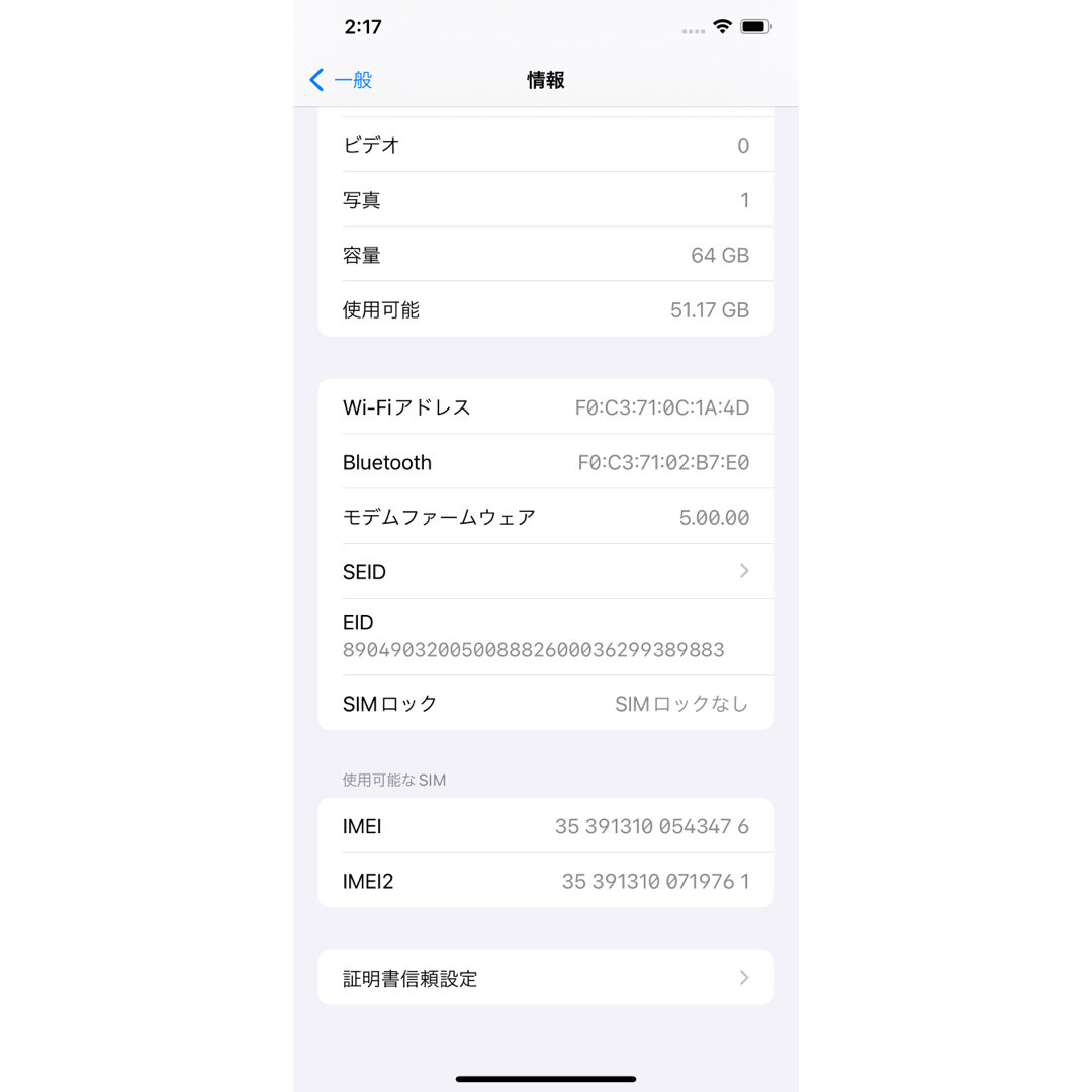 iPhone11 64GB SIMフリー ブラック