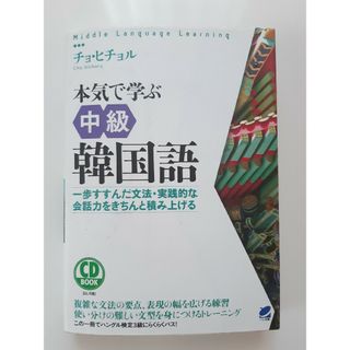 誤診の解体 診断エラーに潜む認知バイアス 宮田靖志; 中川紘明の