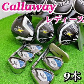 キャロウェイ(Callaway)のキャロウェイ X2 HOT ビッグバーサ レディースゴルフクラブセット 初心者(クラブ)