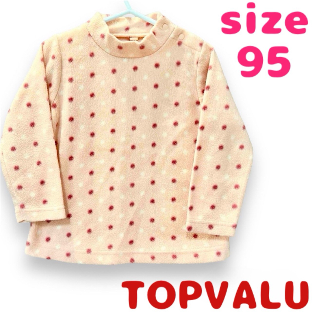 AEON(イオン)のTOPVALU 長袖 トップス サイズ95 即日発送 キッズ/ベビー/マタニティのキッズ服女の子用(90cm~)(Tシャツ/カットソー)の商品写真