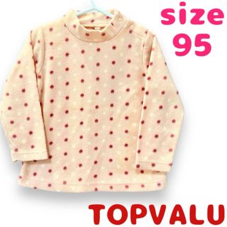 イオン(AEON)のTOPVALU 長袖 トップス サイズ95 即日発送(Tシャツ/カットソー)