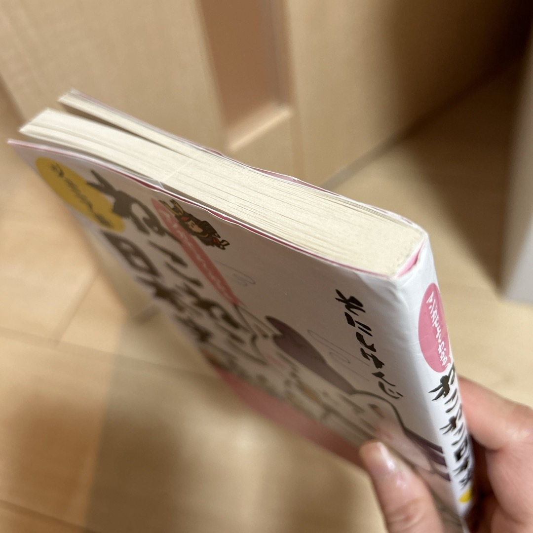 マンガでよくわかるねこねこ日本史 エンタメ/ホビーの本(絵本/児童書)の商品写真
