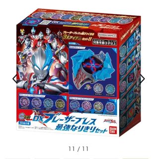 バンダイ(BANDAI)の初回限定特典付きウルトラマンブレーザー DXブレーザーブレス セット DX(その他)