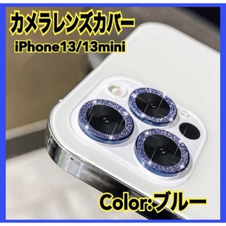 iPhone13 13mini レンズ カバー 保護 反射防止 フィルム スマホ(保護フィルム)