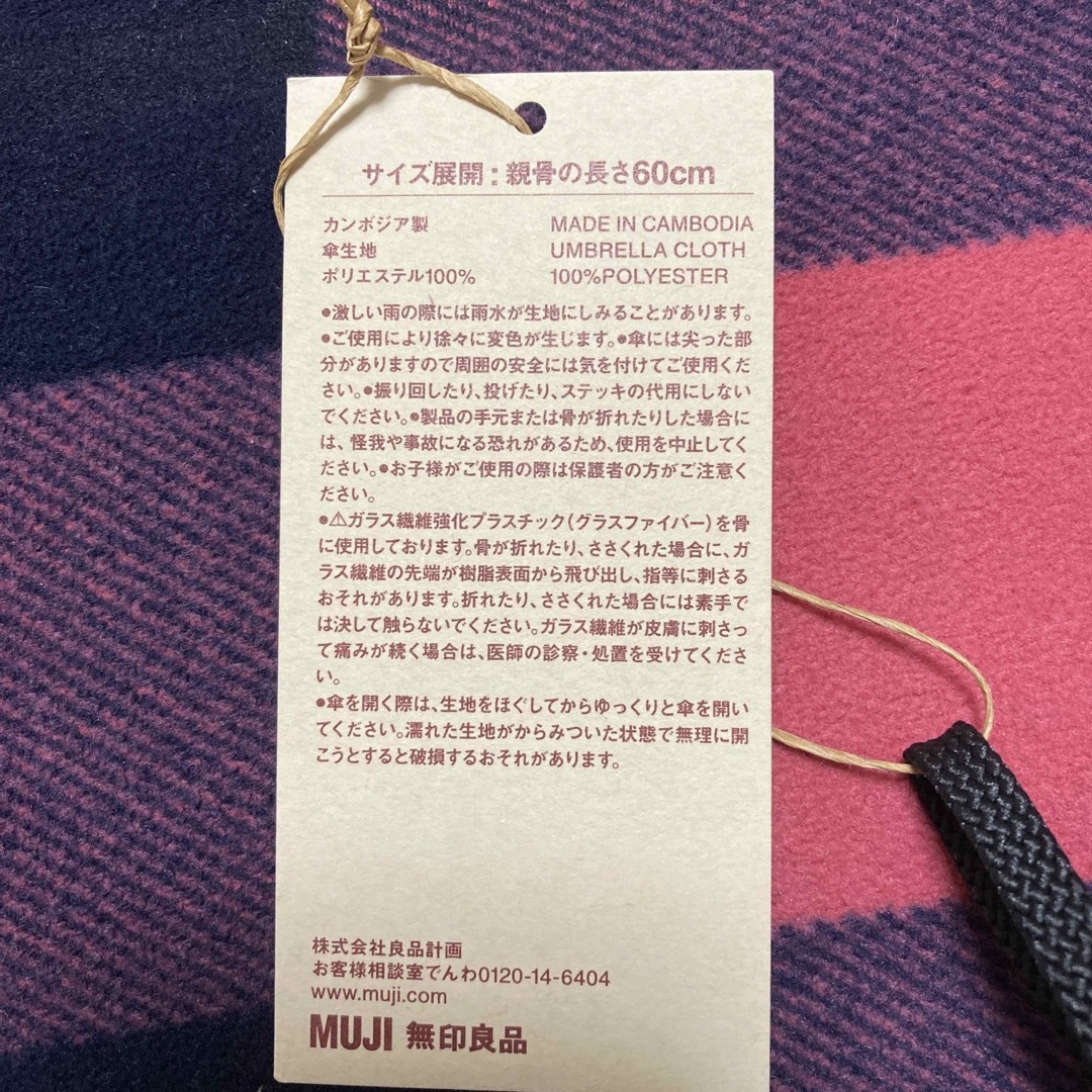 MUJI (無印良品)(ムジルシリョウヒン)の無印良品　折りたたみ傘 レディースのファッション小物(傘)の商品写真