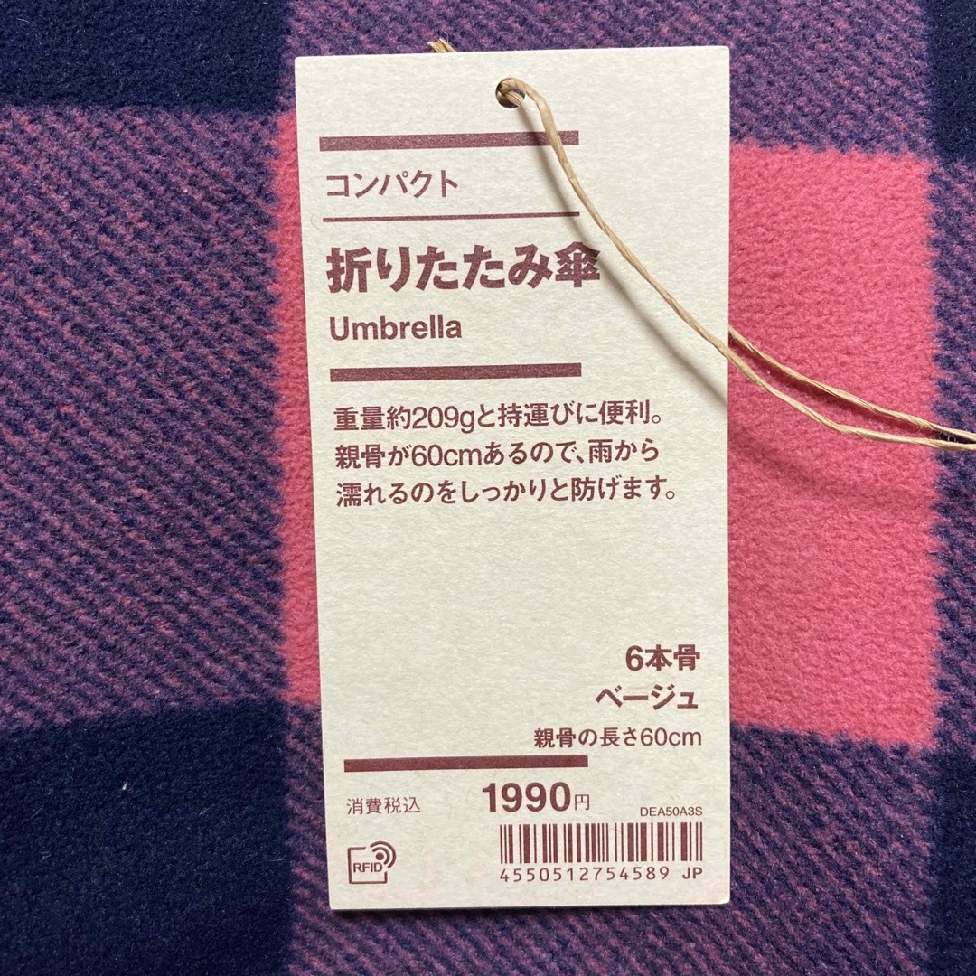 MUJI (無印良品)(ムジルシリョウヒン)の無印良品　折りたたみ傘 レディースのファッション小物(傘)の商品写真