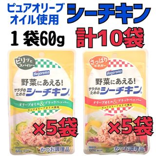 シーチキン　ツナ　はごろもフーズ食品　まとめ売り　送料無料(缶詰/瓶詰)