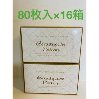 新入荷‼️ナリス　ビューティケア　コットン　1箱(80枚入り)×16箱