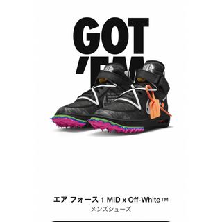 ナイキ(NIKE)のNike エアフォース1 MID×Off-White 26.5新品(スニーカー)