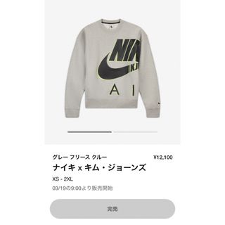 ナイキ(NIKE)のNIKE×キムジョーンズ フリースクール Mサイズ新品(スウェット)