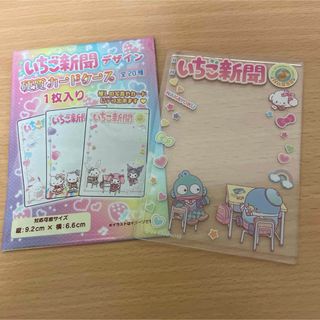 サンリオ(サンリオ)のサンリオ いちご新聞 硬貨ケース 硬貨カードケース(アイドルグッズ)