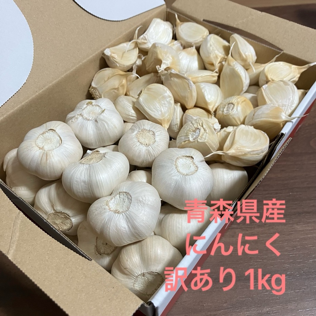 訳あり❗️青森県産ニンニク白玉王15kg.→リサイクル箱