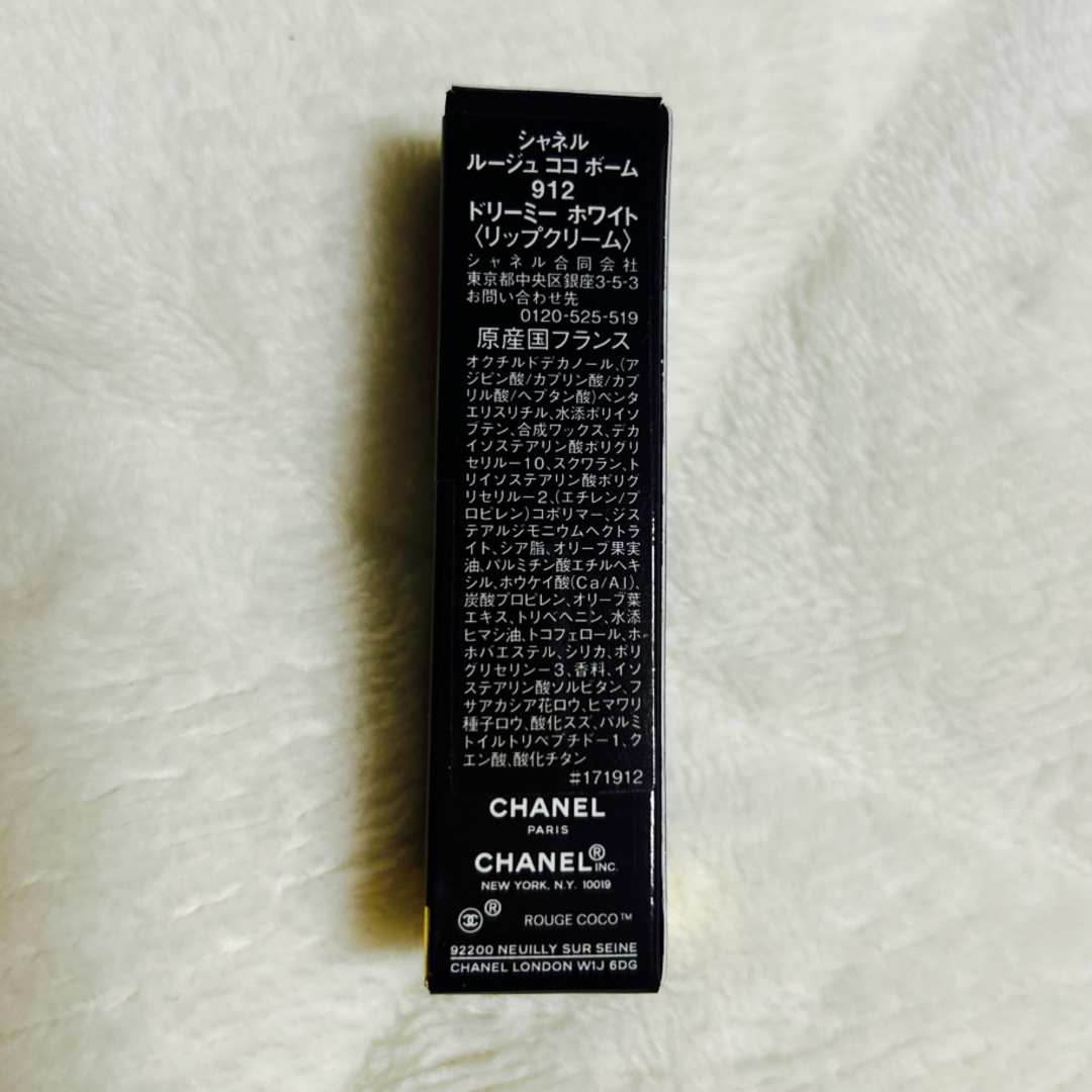 CHANEL(シャネル)のCHANELルージュココボーム912 コスメ/美容のスキンケア/基礎化粧品(リップケア/リップクリーム)の商品写真