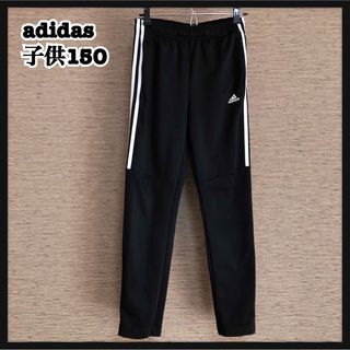 アディダス(adidas)の【アディダス】ジャージ　トラックパンツ　子供150黒　パフォーマンスロゴ(パンツ/スパッツ)