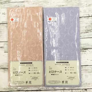 ◇◆新品◆◇　枕カバーNo.５８　２枚組①　訳あり(シーツ/カバー)