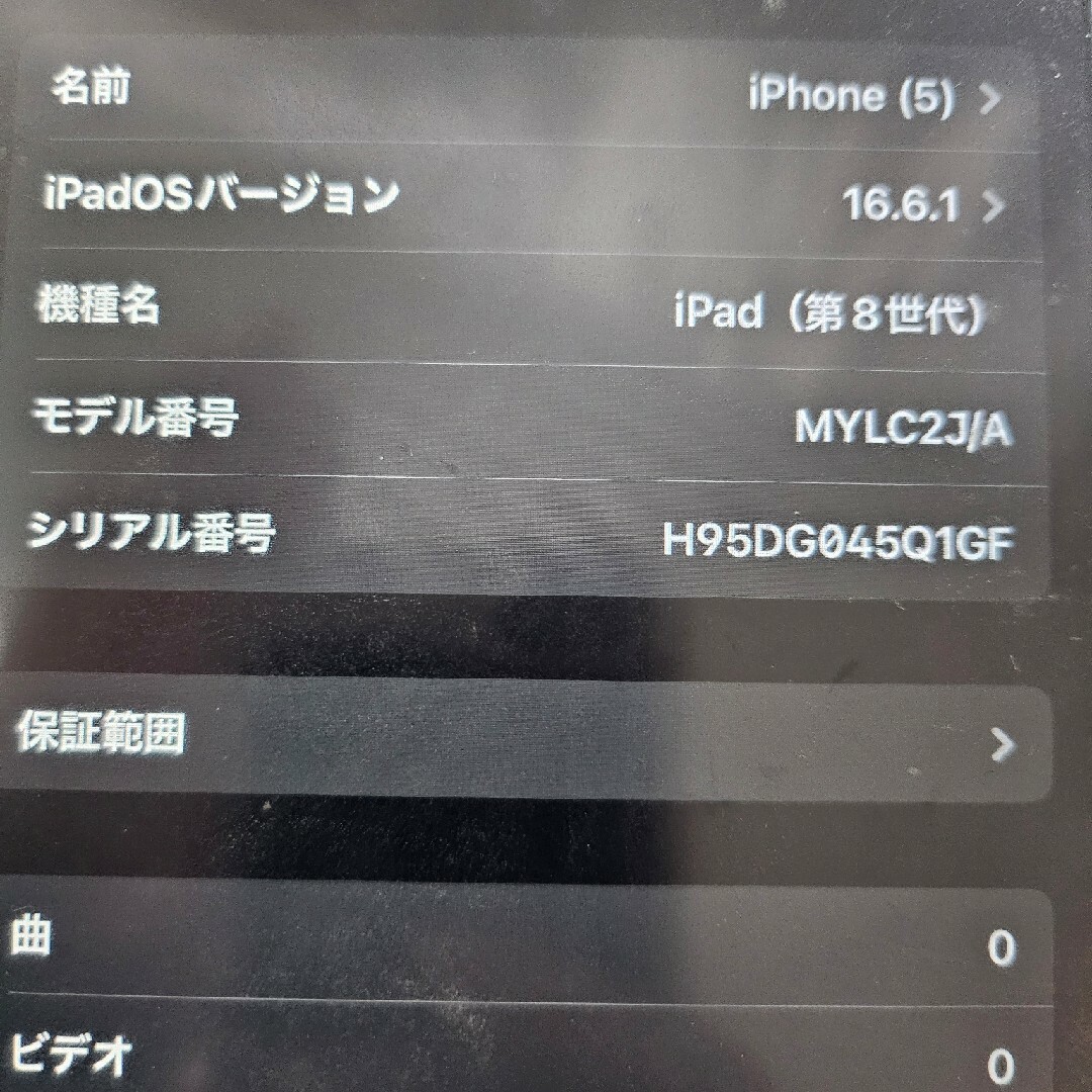 iPad(アイパッド)のiPad　本体　第8世代 スマホ/家電/カメラのPC/タブレット(タブレット)の商品写真