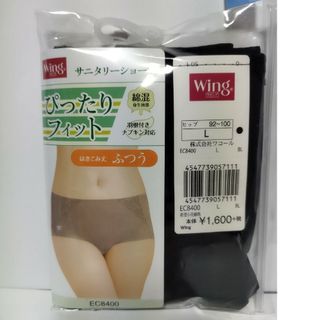 ウィング(Wing)のワコール　Wing　サニタリーショーツ　L  ブラック(ショーツ)