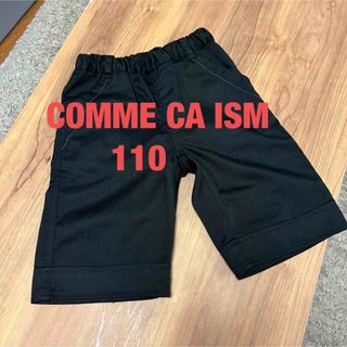 コムサイズム(COMME CA ISM)のCOMME CA ISM パンツ(パンツ/スパッツ)