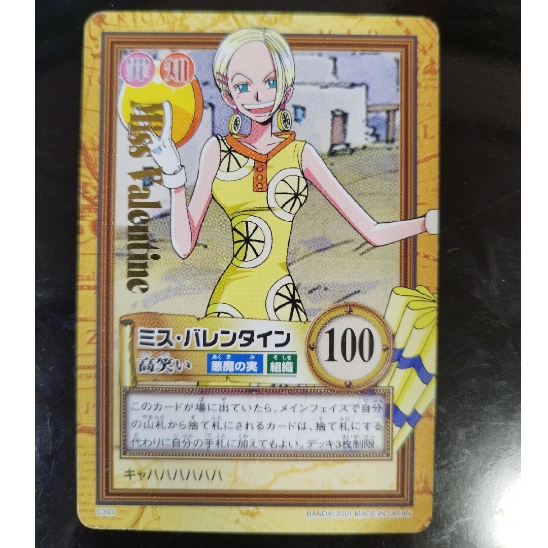 ONE PIECE - ミス・バレンタインの通販 by 麺達's shop