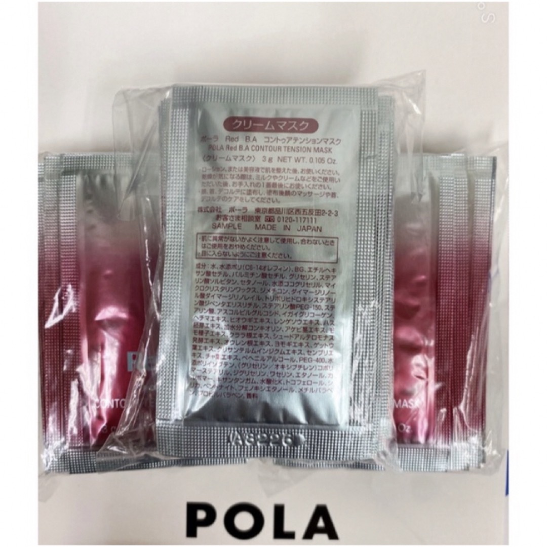 POLA(ポーラ)のポーラPola REDBAコントゥアテンションマスク　試し四方サンプル　30包 コスメ/美容のスキンケア/基礎化粧品(パック/フェイスマスク)の商品写真