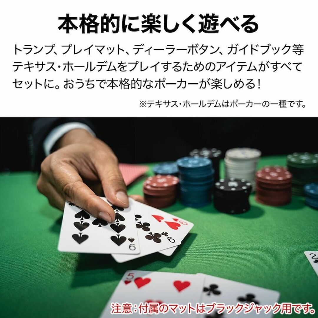 ポーカーセット ブラックジャック 初心者から上級者までカジノ気分を味わえるセット エンタメ/ホビーのテーブルゲーム/ホビー(トランプ/UNO)の商品写真