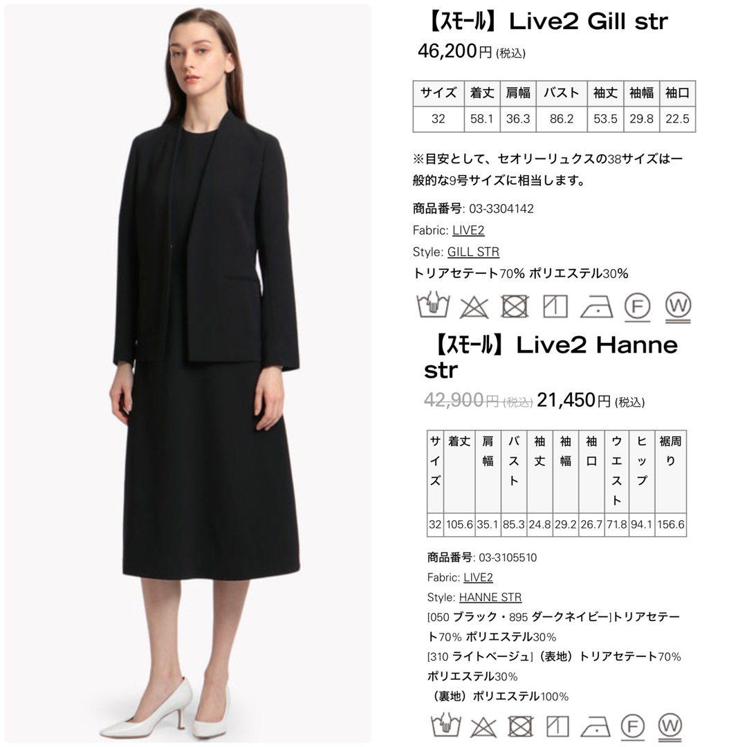 Theory luxe(セオリーリュクス)の theory luxe 23SS LIVE2 ワンピーススーツ　小さいサイズ レディースのフォーマル/ドレス(スーツ)の商品写真