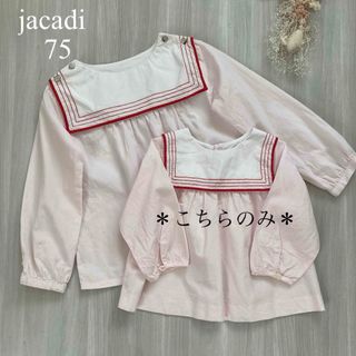 ジャカディ(Jacadi)の【美品】ジャカディ　セーラーカラーブラウス(シャツ/カットソー)