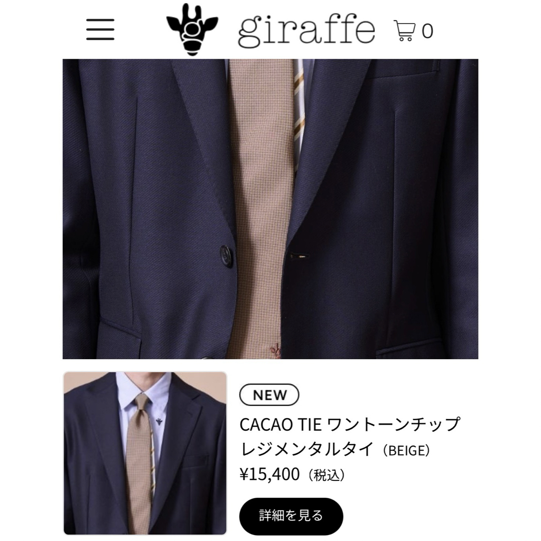 giraffe(ジラフ)のgiraffe ネクタイ　ロッテコラボ品 メンズのファッション小物(ネクタイ)の商品写真