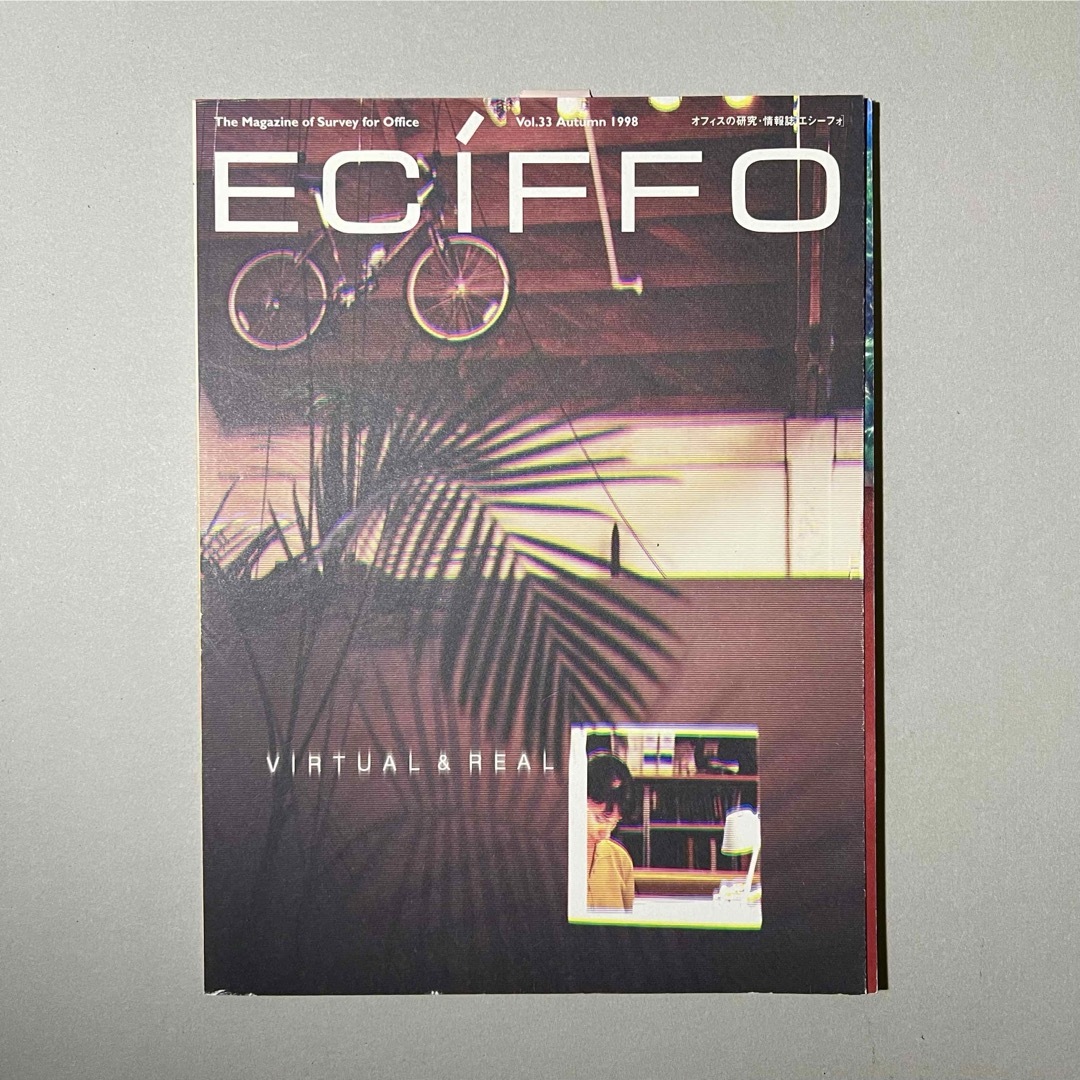 ECIFFO エシーフォ  オフィス研究誌、Vol.33 1998 エンタメ/ホビーの雑誌(専門誌)の商品写真