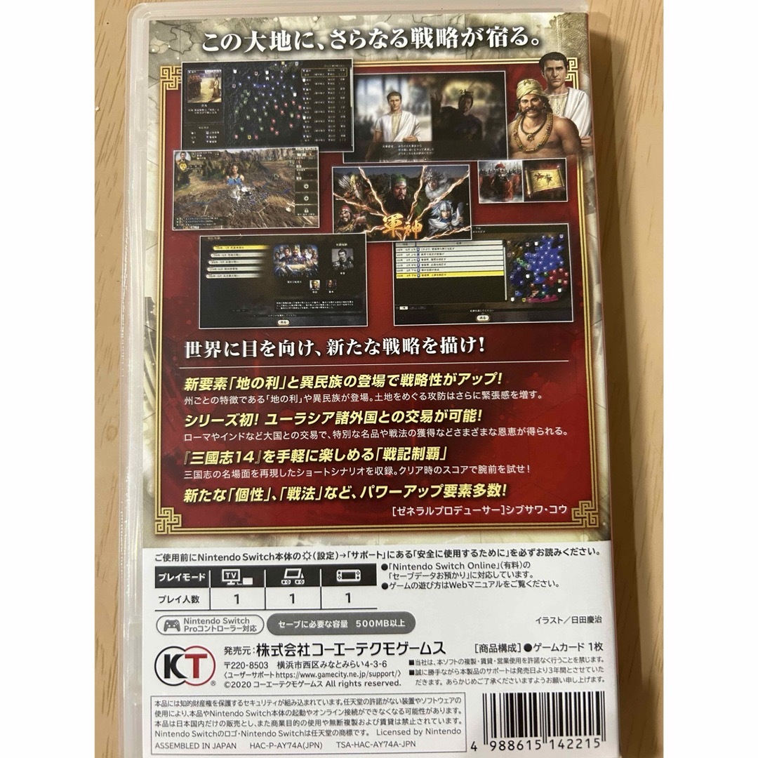 三國志14 with パワーアップキット エンタメ/ホビーのゲームソフト/ゲーム機本体(家庭用ゲームソフト)の商品写真