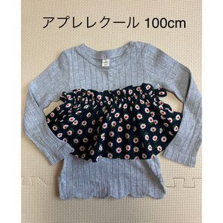 アプレレクール(apres les cours)のアプレレクール 100cm カットソー(Tシャツ/カットソー)