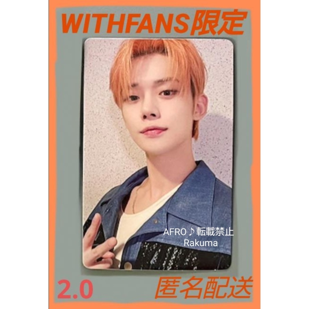 ボムギュ TXT フリーフォール 一直娱 withfans yizhiyu 特典