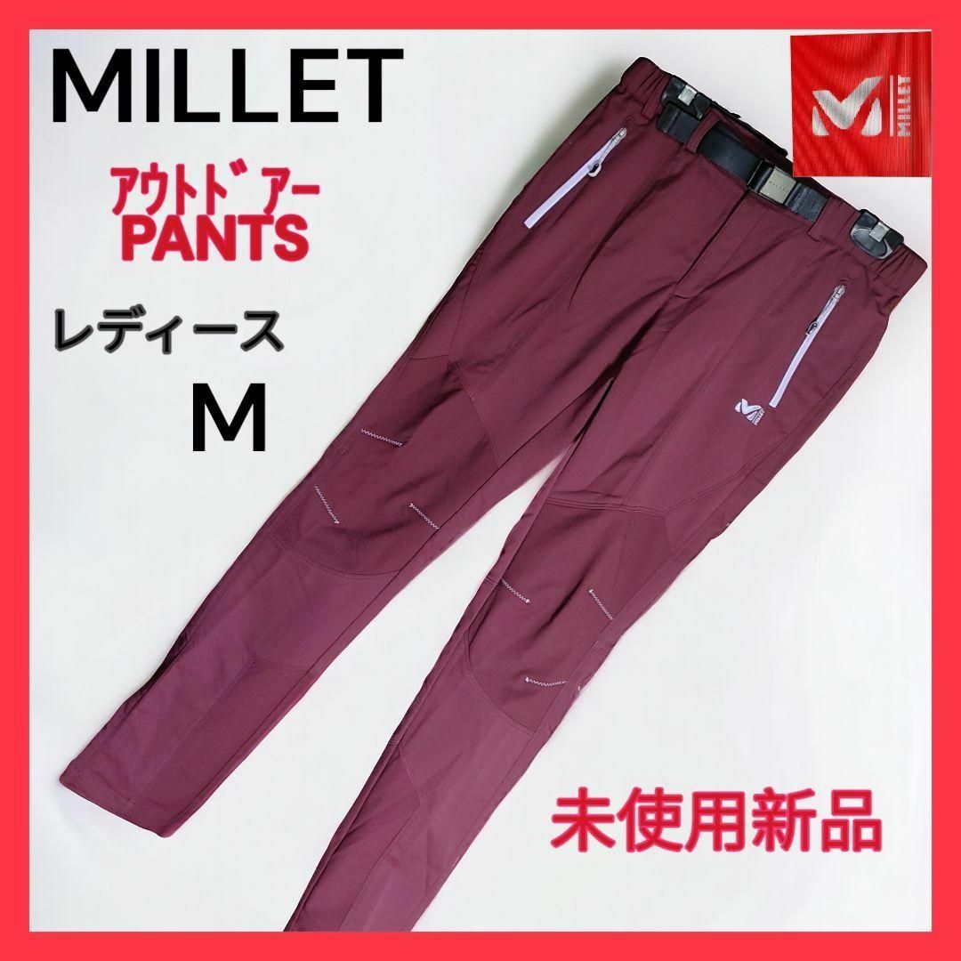 MILLET(ミレー)の【送料無料❗】MILLETミレー ストレッチパンツ マウンテンパンツ バーガンデ レディースのパンツ(カジュアルパンツ)の商品写真