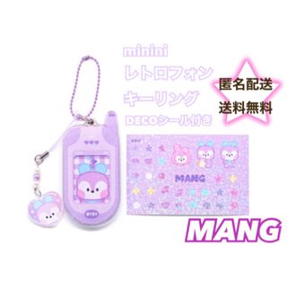 ビーティーイシビル(BT21)の【 BT21 】minini MANG マン レトロ フォン キーリング ホビ(キャラクターグッズ)