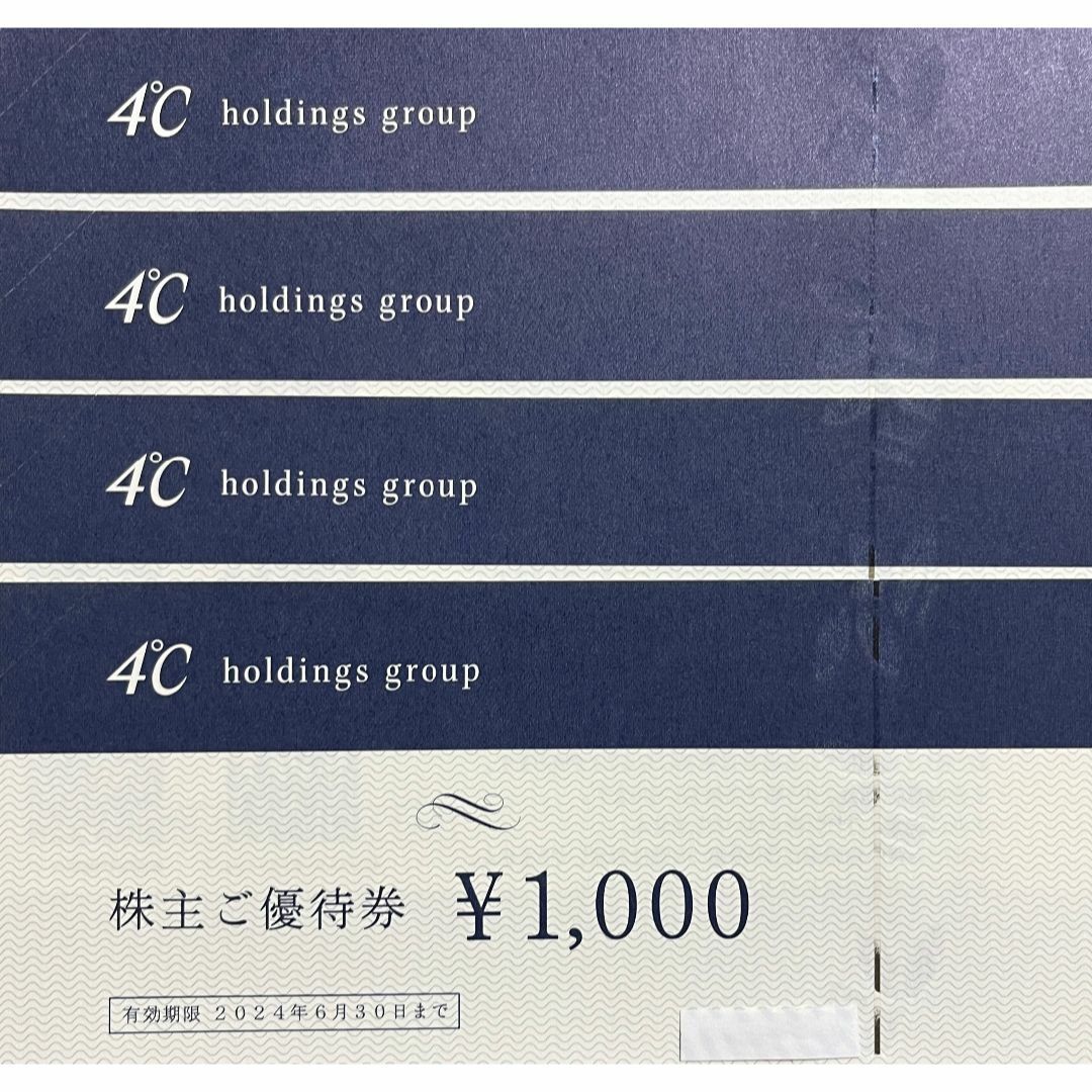 4℃(ヨンドシー)のヨンドシー　4000円分　株主優待券 チケットの優待券/割引券(ショッピング)の商品写真