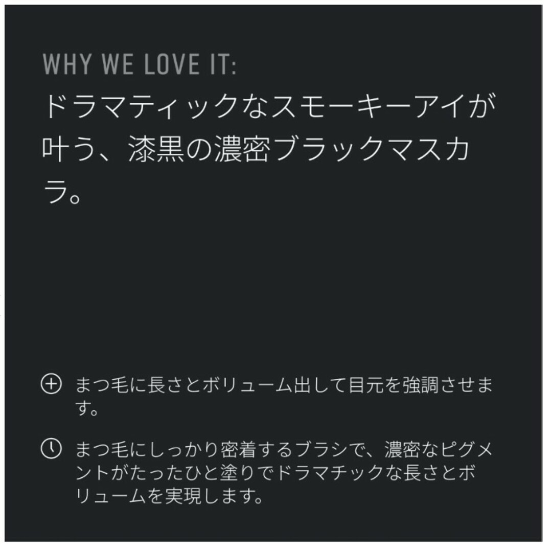 BOBBI BROWN(ボビイブラウン)の【新品】ボビーブラウン　スモーキー アイ マスカラ　01ブラック コスメ/美容のベースメイク/化粧品(マスカラ)の商品写真