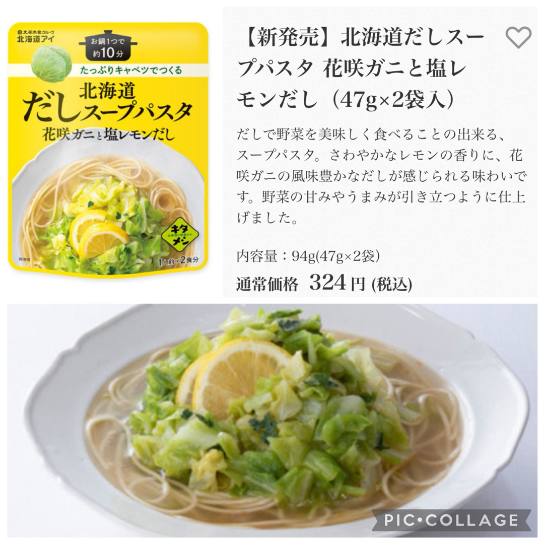 ニップン(ニップン)のスープパスタの素 パエリアの素 ガーリックシュリンプの素 時短料理5点セット 食品/飲料/酒の食品(調味料)の商品写真