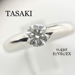 タサキ(TASAKI)のTASAKI ダイヤモンド リング0.43ct D VS ダイヤ タサキ 鑑定書(リング(指輪))