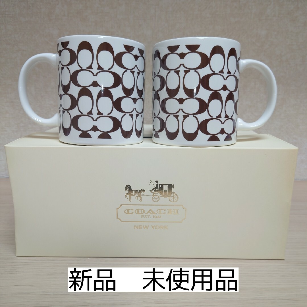 COACH(コーチ)のコーチ　ペアマグカップ　新品未使用品　箱付 インテリア/住まい/日用品のキッチン/食器(食器)の商品写真