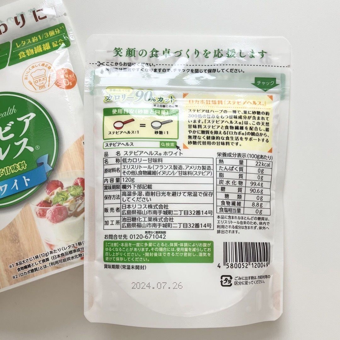 ステビアヘルス　※おまとめ割有 食品/飲料/酒の健康食品(その他)の商品写真