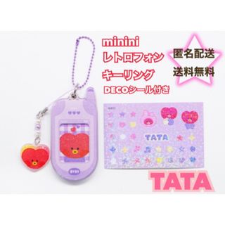 ビーティーイシビル(BT21)の【 BT21 】minini TATA タタ テテ レトロ フォン キーリング(キャラクターグッズ)