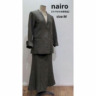 nairo 【タグ付】 ノーカラージャケット マーメイドスカート セットアップ(スーツ)