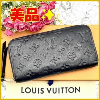 ルイヴィトン(LOUIS VUITTON)の★美品★　ルイヴィトン アンプラント 新型 ジッピーウォレット マリーヌルージュ(財布)