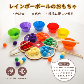 箸トレーニング 木製 おもちゃ ボールマッチング 色 箸練習 指先訓練 知育玩具(知育玩具)