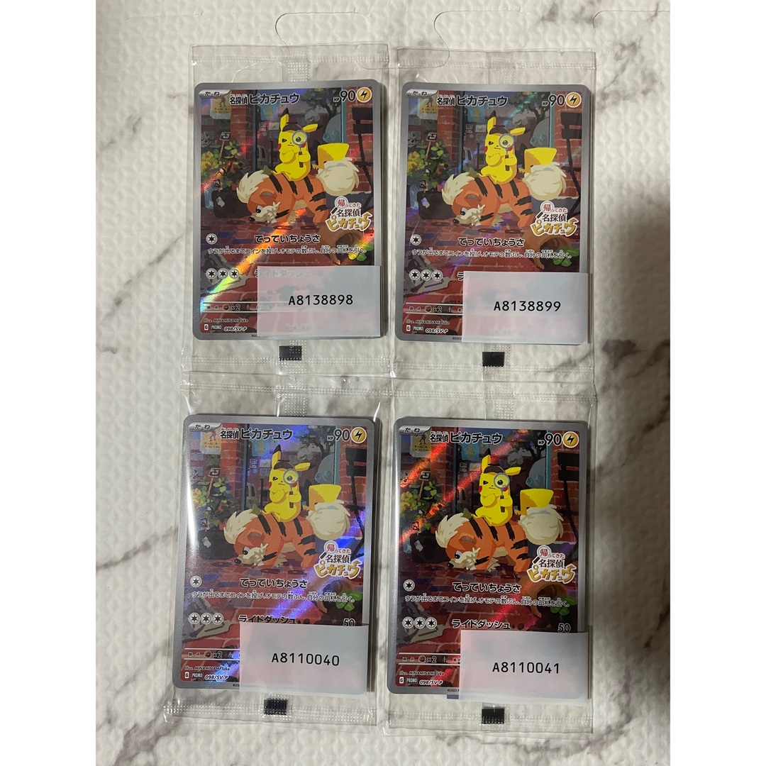 ポケモン(ポケモン)の名探偵ピカチュウ プロモ4枚セット ポケモンカードゲーム エンタメ/ホビーのトレーディングカード(シングルカード)の商品写真