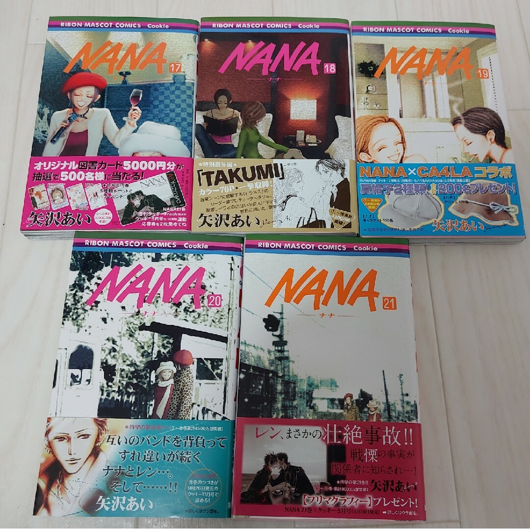 全巻初版 NANA ナナ 1〜21巻+7.8巻 22冊セット - 少女漫画