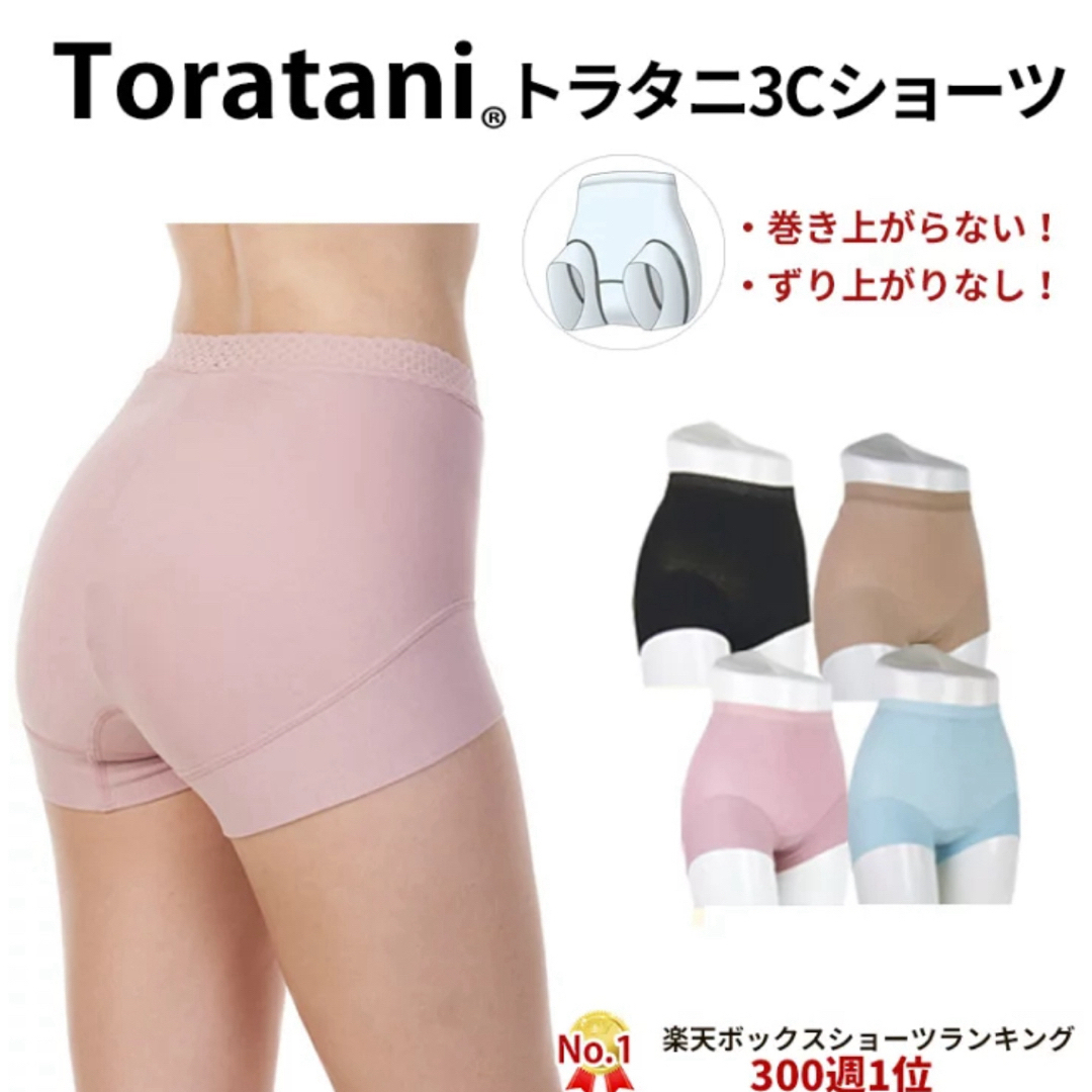 Toratani(トラタニ)のトラタニ3Ｃショーツ　黒　🖤 レディースの下着/アンダーウェア(ショーツ)の商品写真