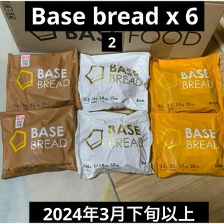 [ベースフード]ベースブレッドBASEBREAD 6袋シナモン、メープル、リッチ(パン)